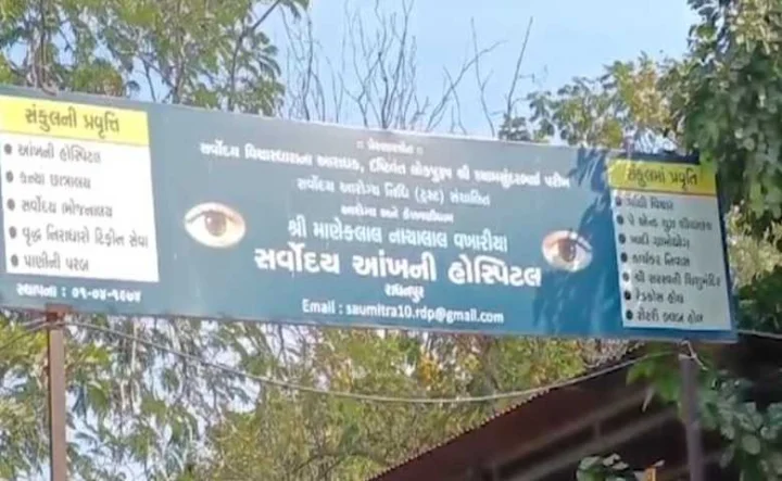 radhanpur hospital