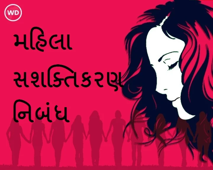 woman empowerment essay gujarati