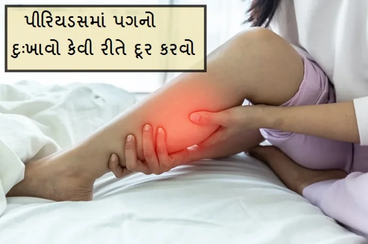 leg pain reason