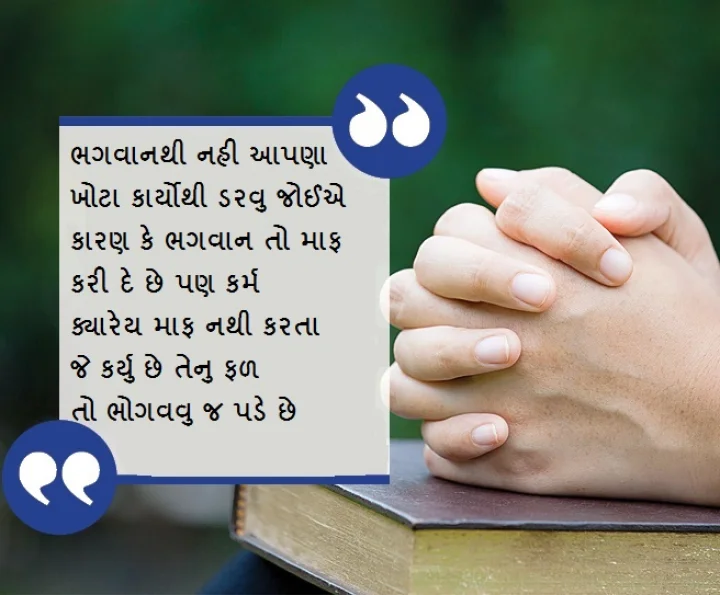 motivational suvichar