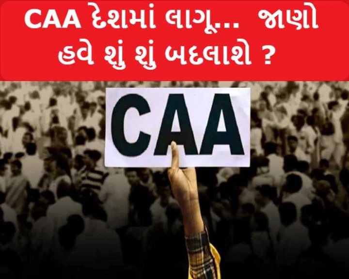 CAA