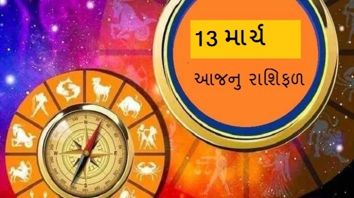 daily rashifal