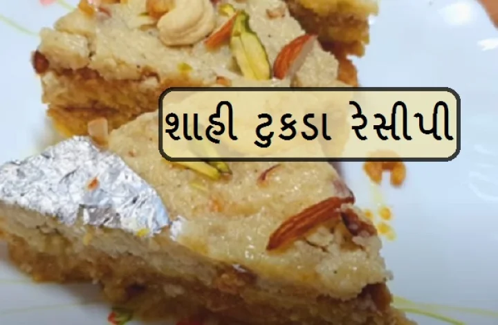 Shahi Tukdha