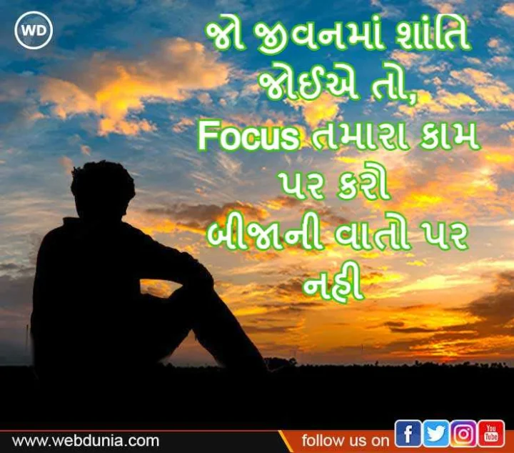 suvichar