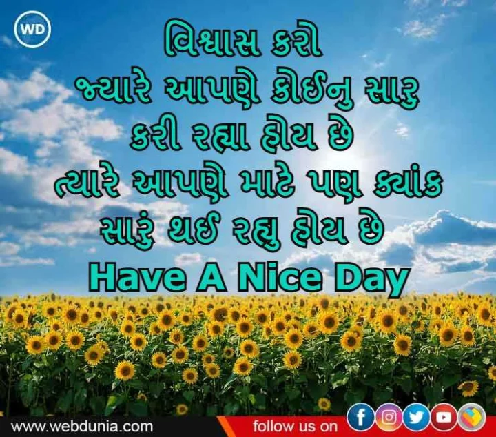 gujrati suvichar