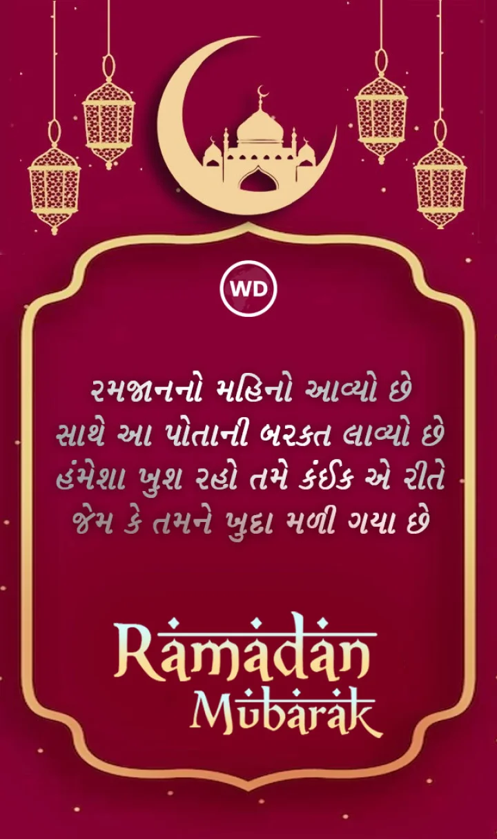 ramadan wishes 2024