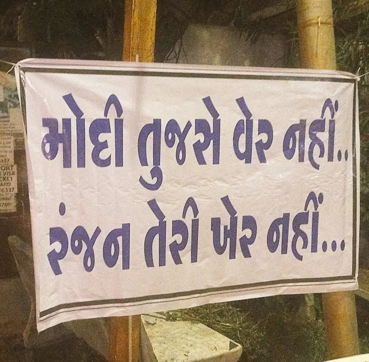 Poster war begins in Vadodara