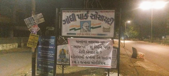 Poster war begins in Vadodara