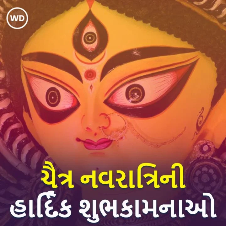 chaitra navratri