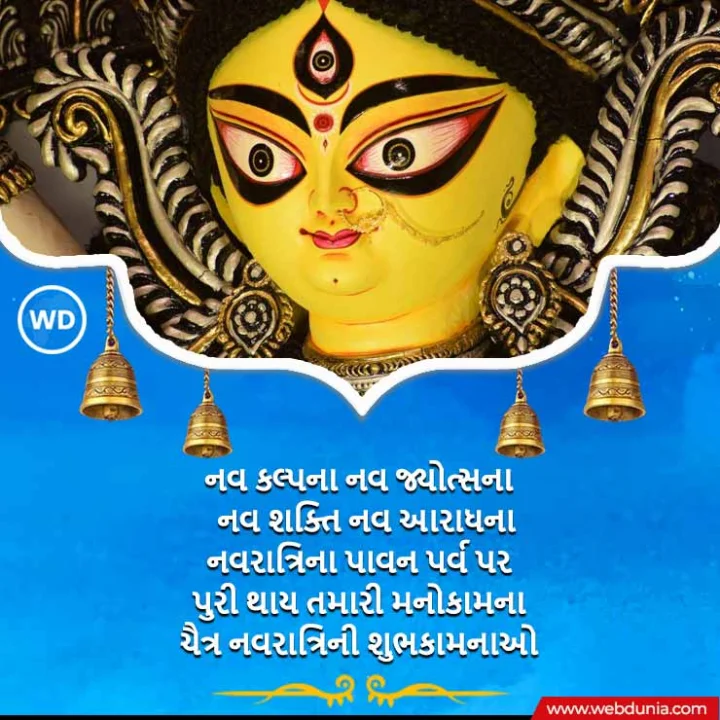 chaitra navratri wishes