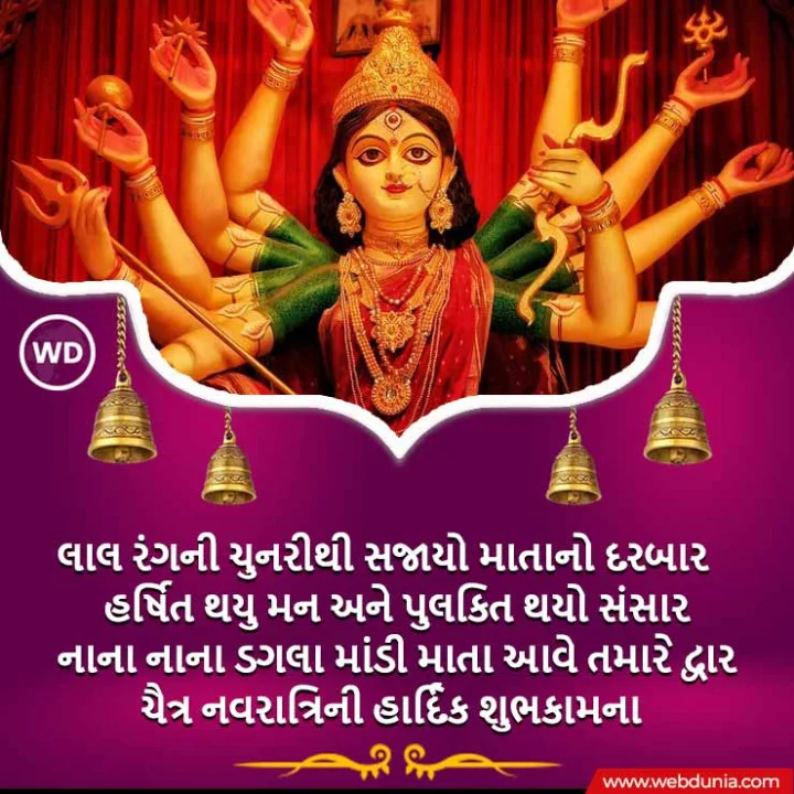 chaitra navratri wishes