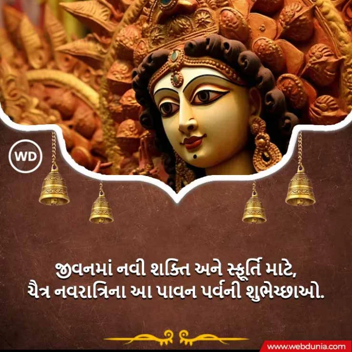 chaitra navratri wishes
