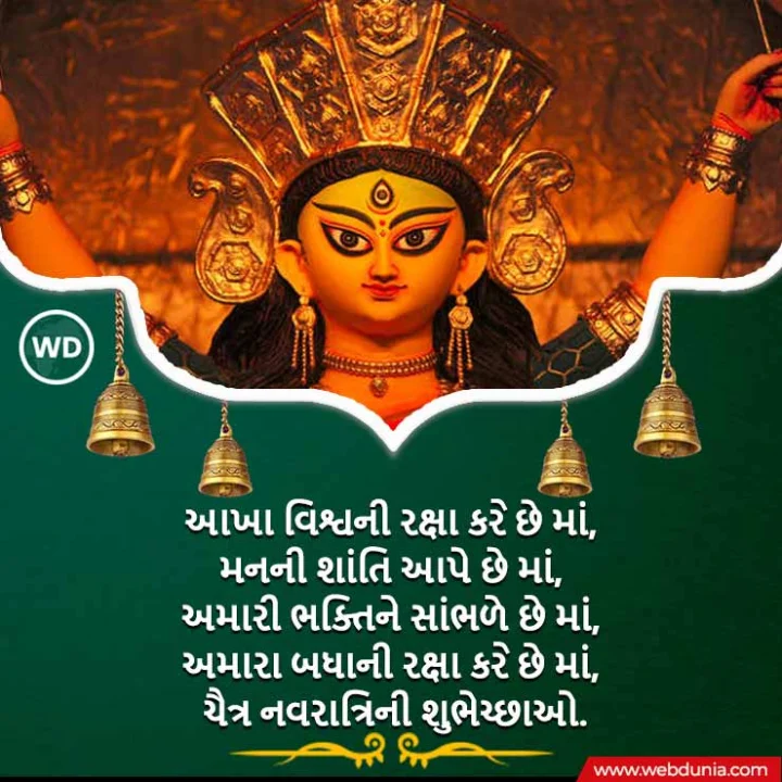 chaitra navratri wishes