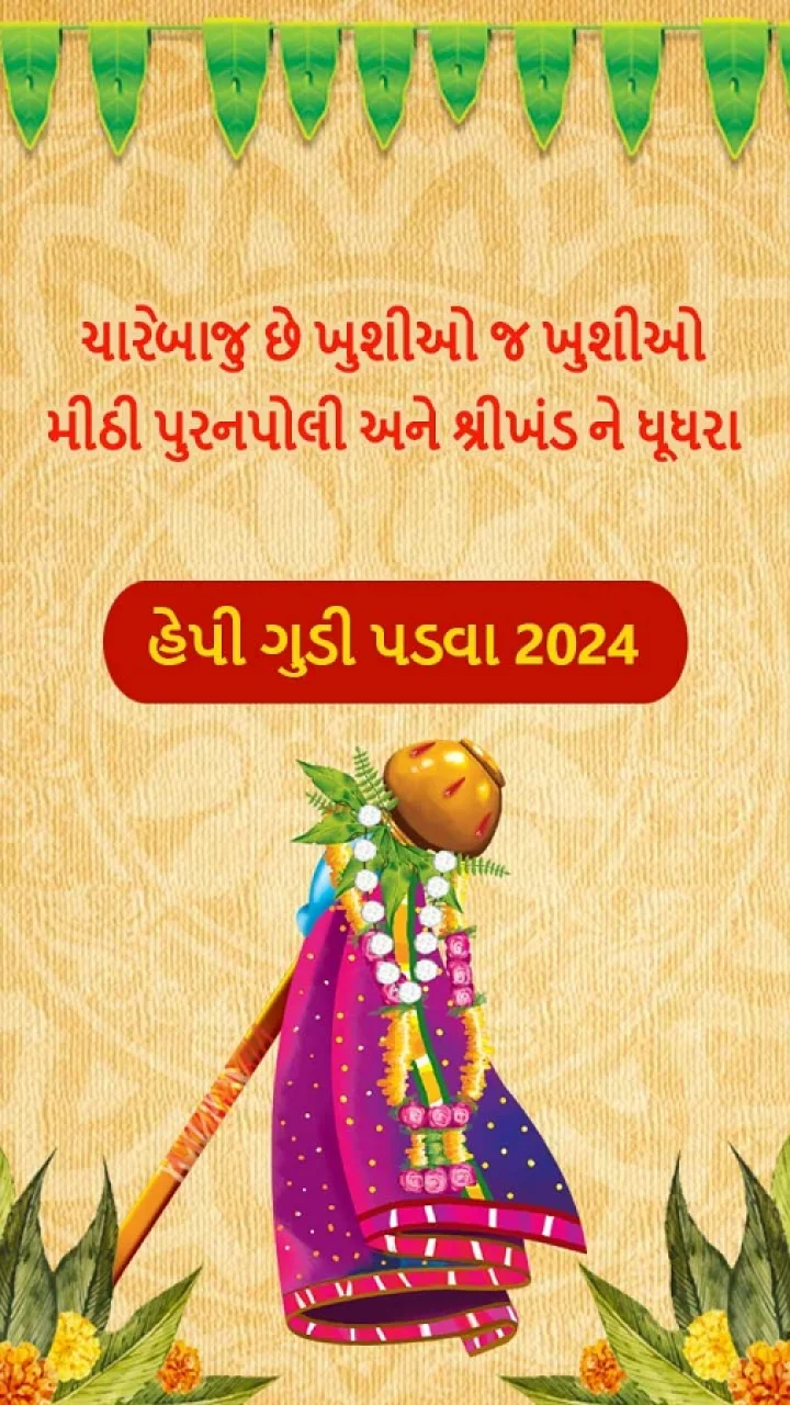 gudi padwa