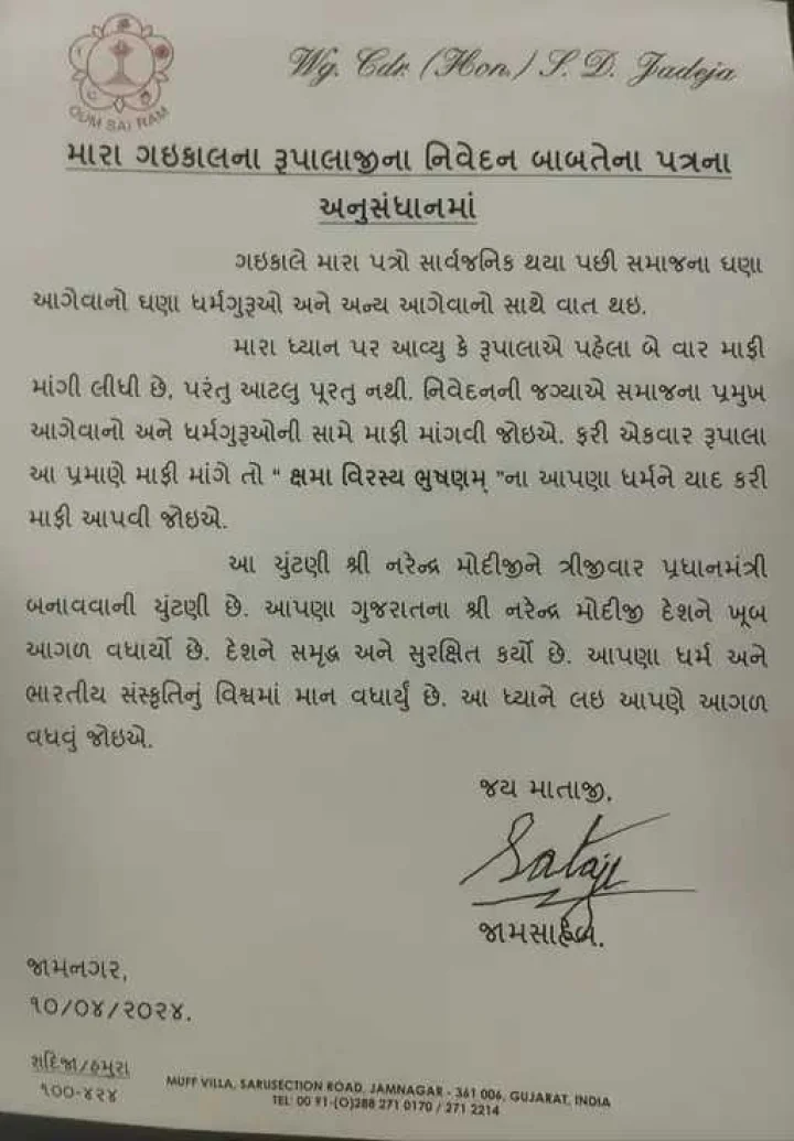 Jamsaheb of Jamnagar