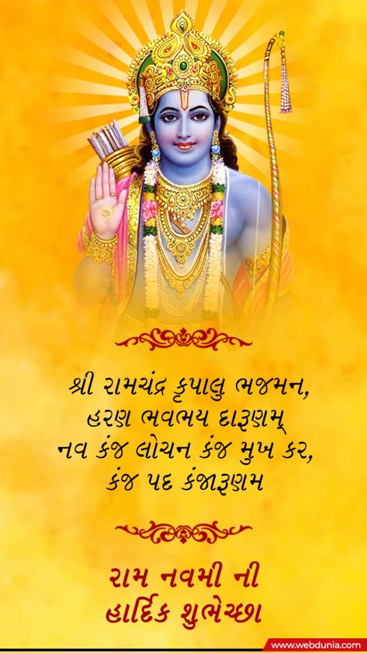 Happy Ram Navami