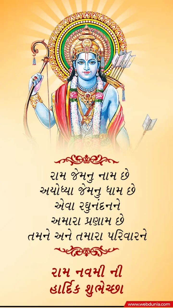 Happy Ram Navami