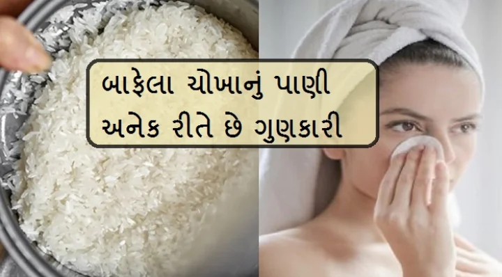 rice water