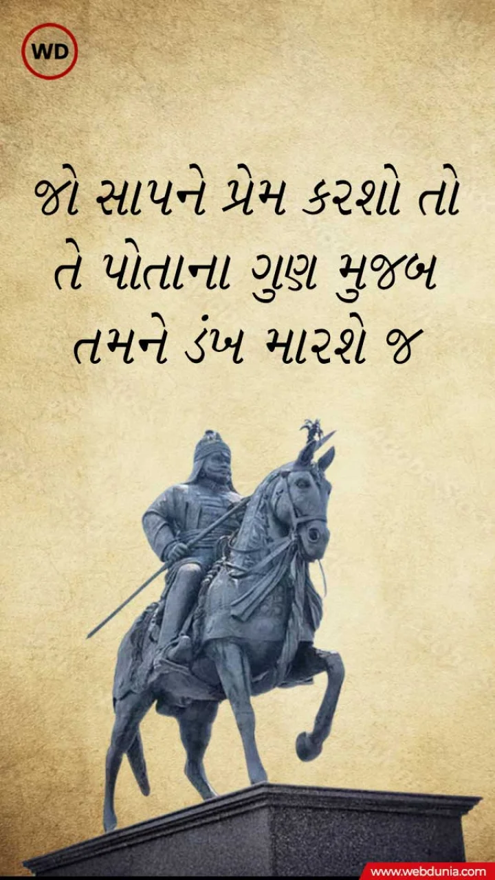 Maharana Pratap Quotes