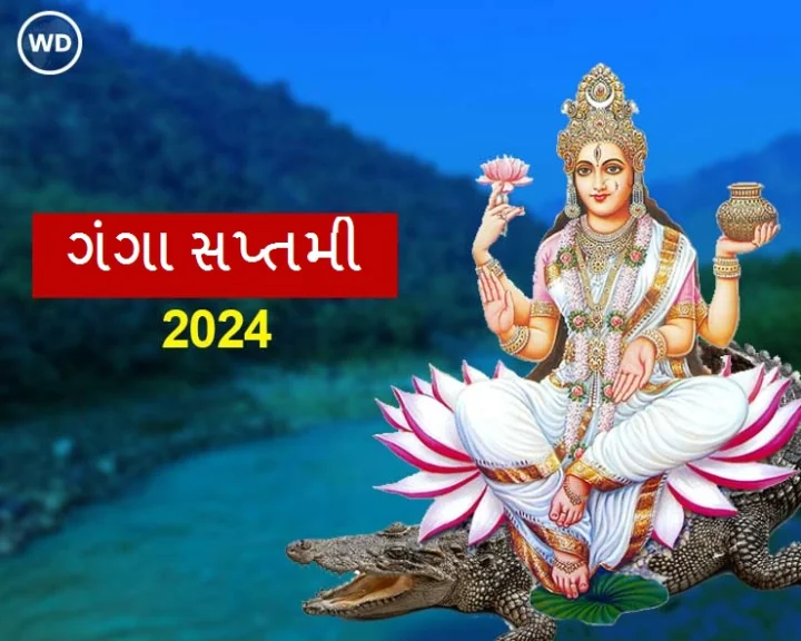 ganga saptami