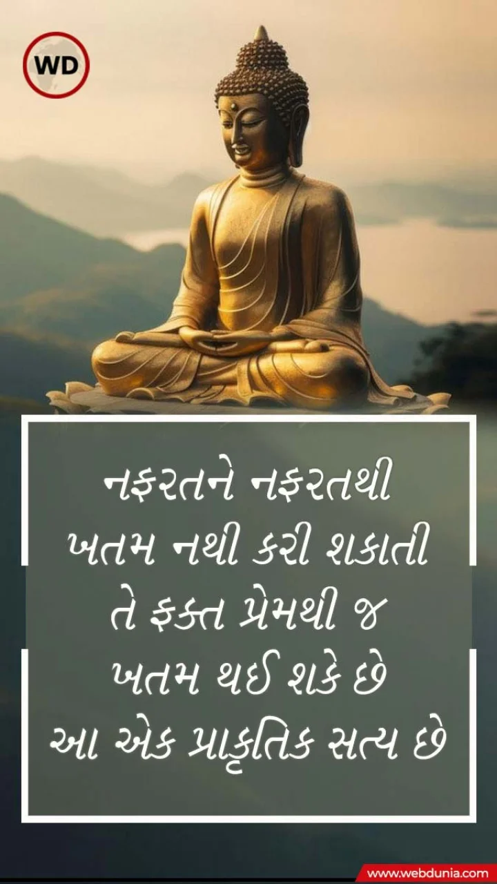 gautam buddh quotes