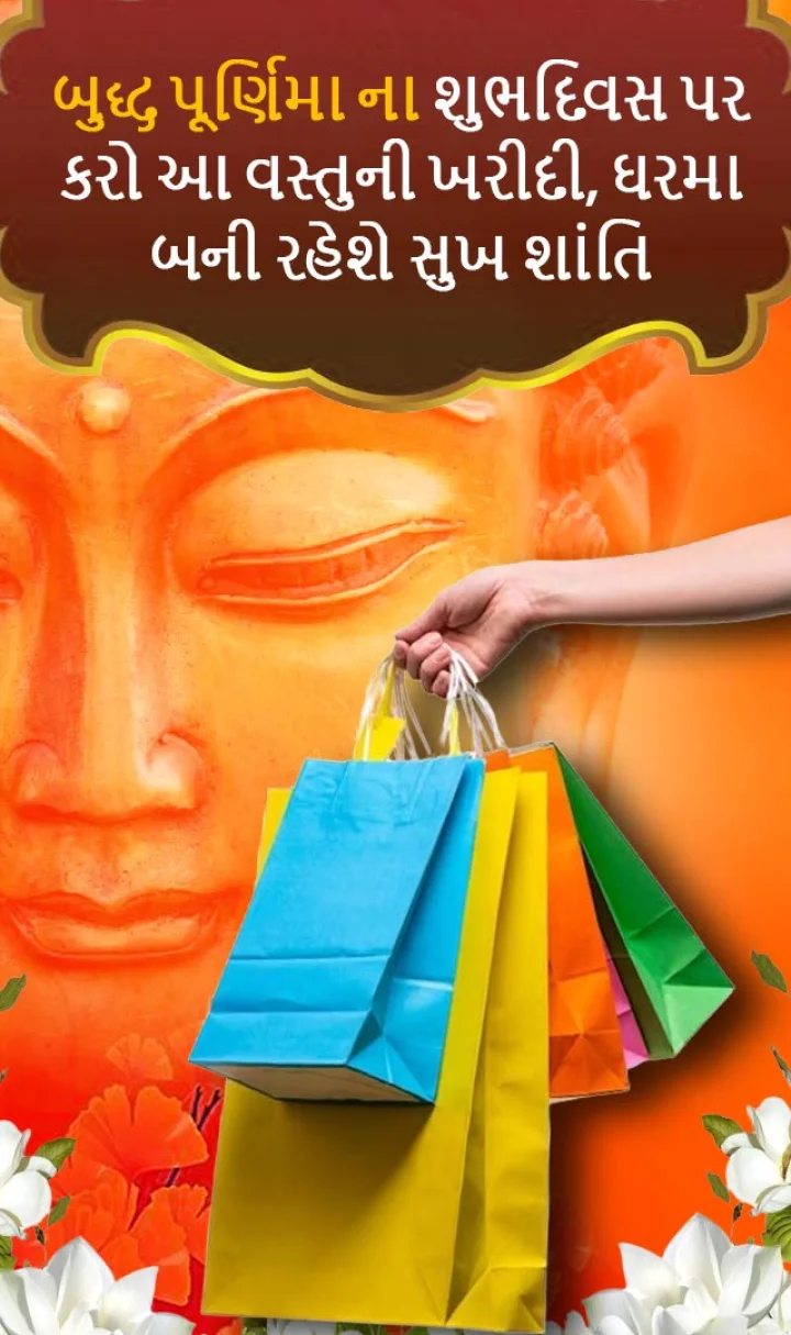 budhdha purnima
