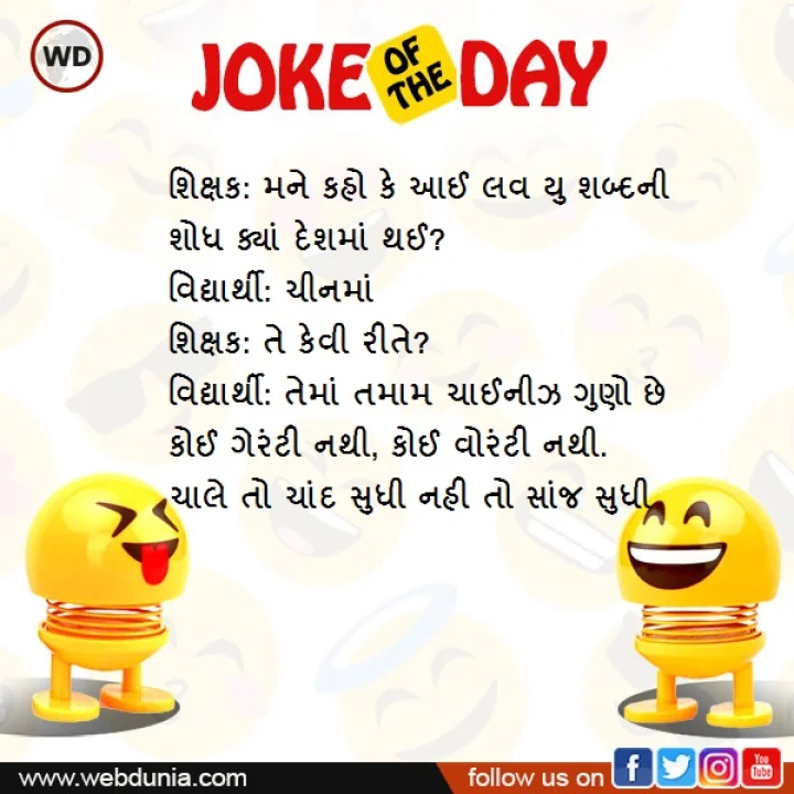 Nice Boss Jokes
