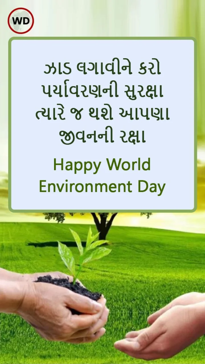 environment day quotes