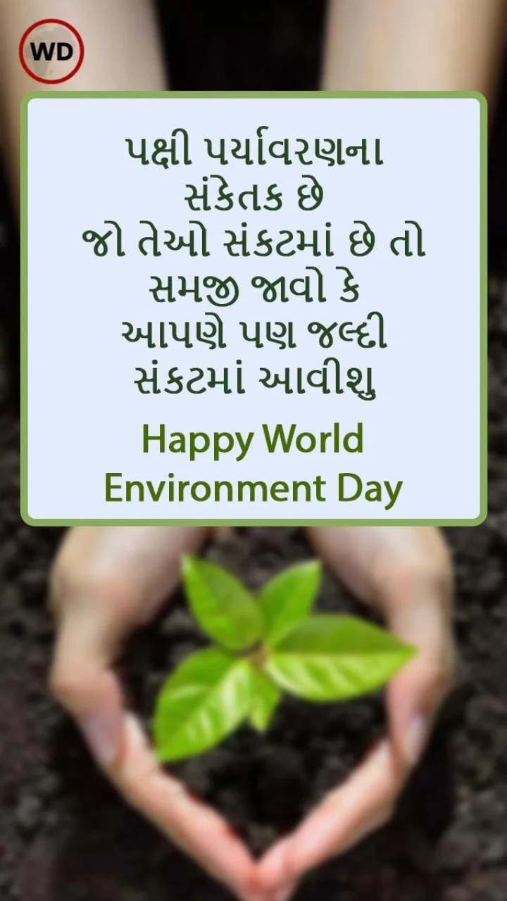 environment day quotes