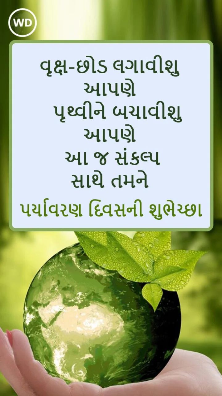 Happy World Environment Day