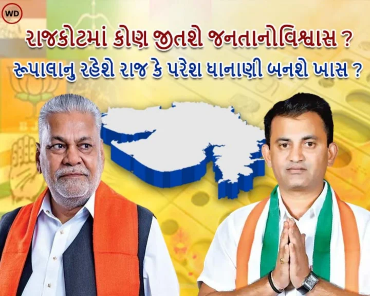 gujarat loksabha news