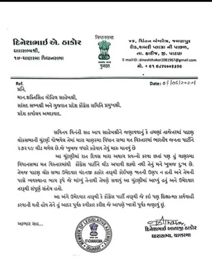 Dinesh Thakore