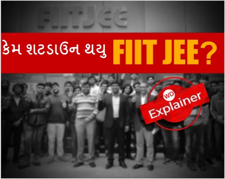 FIIT JEE