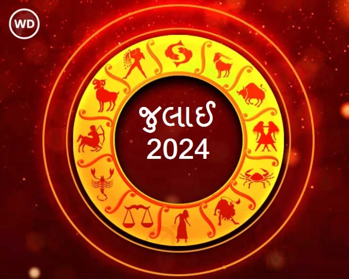 july 2024