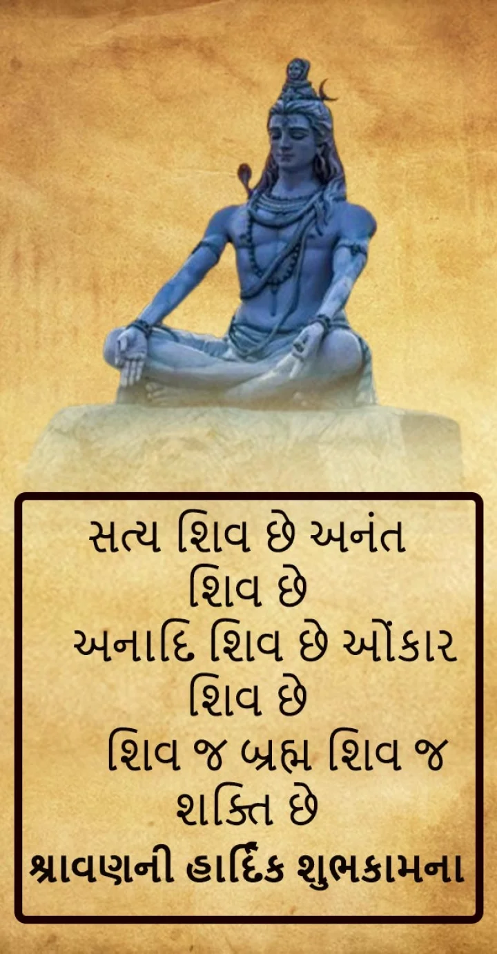 savan good wishes