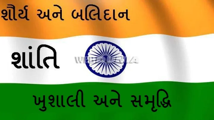 triranga importance