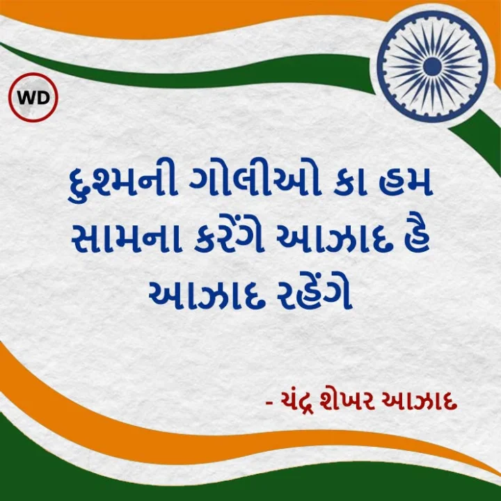 Best slogans for Independence Day