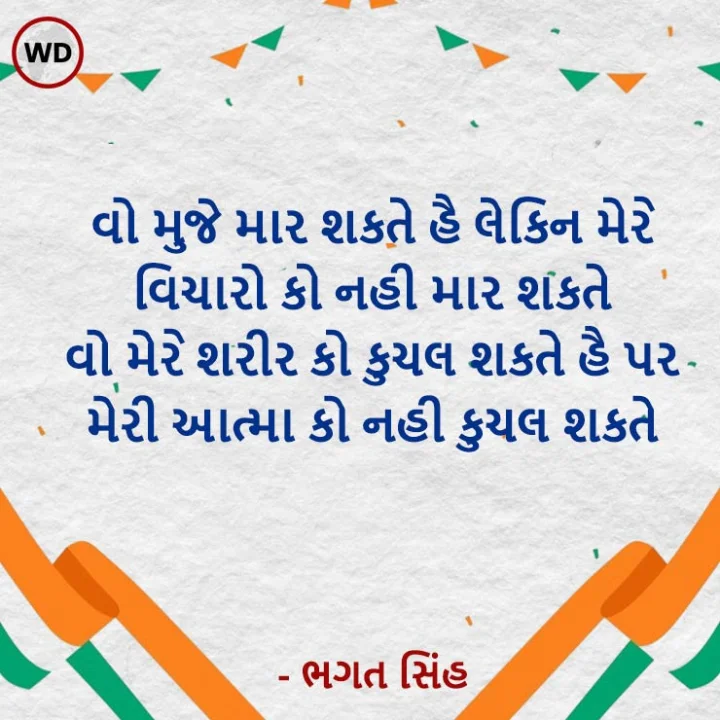 Best slogans for Independence Day