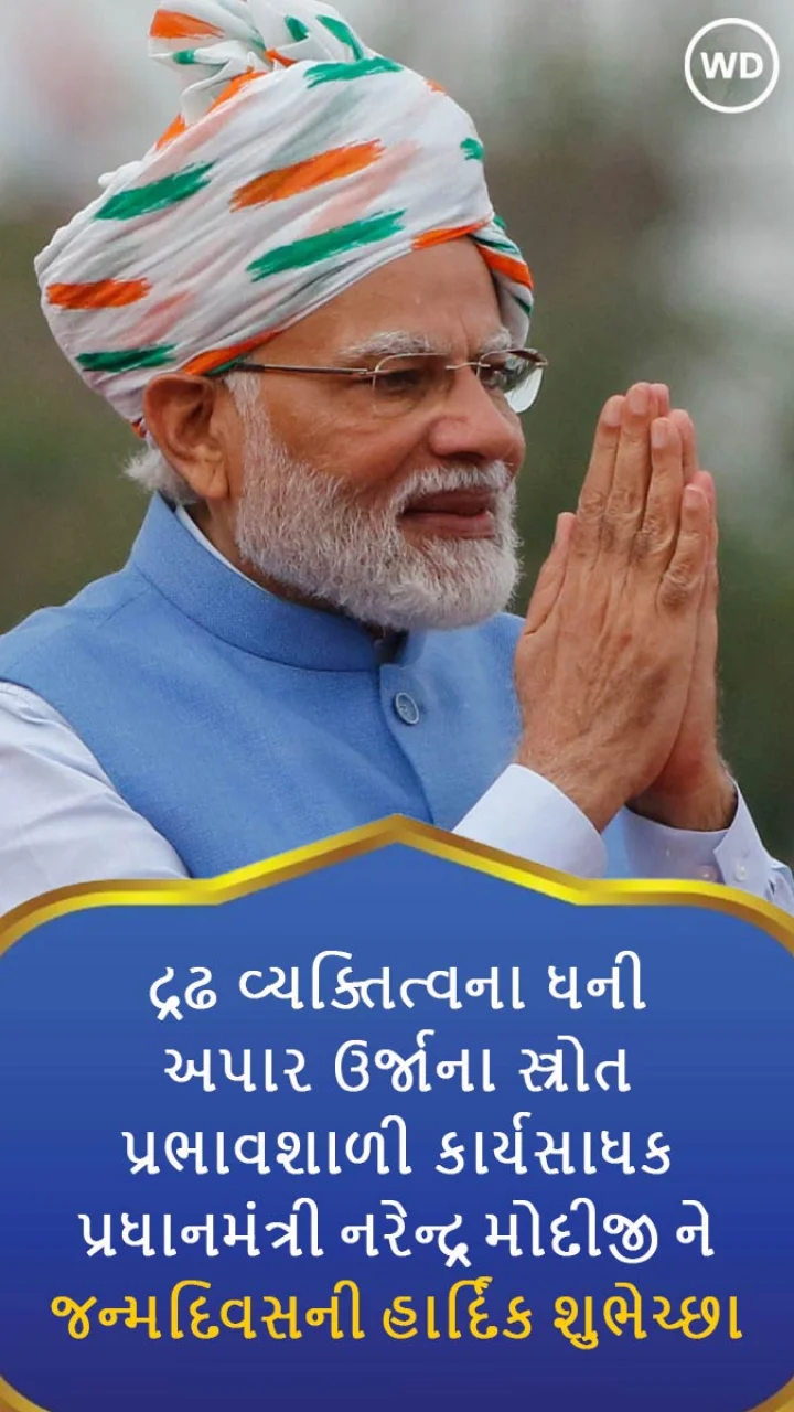 pm modi bday wishes