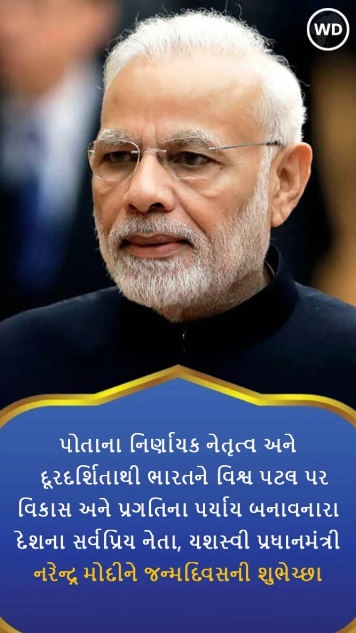 pm modi bday wishes