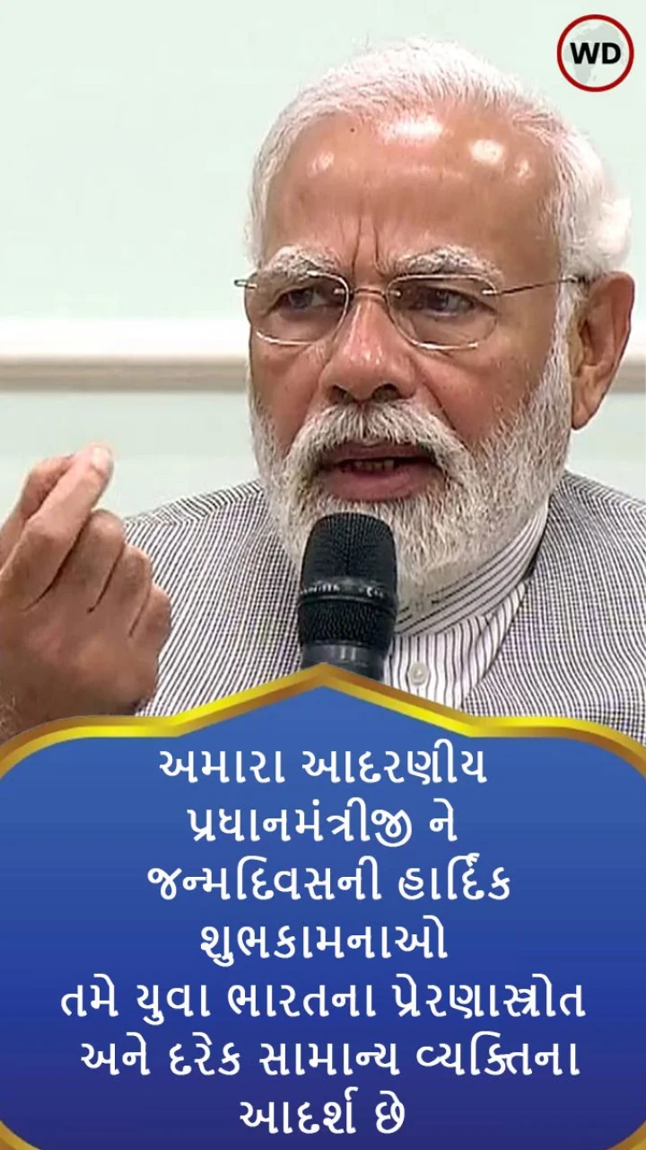 pm modi bday wishes