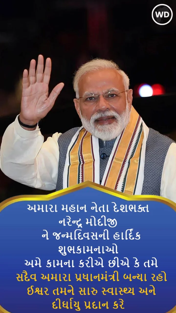 pm modi bday wishes