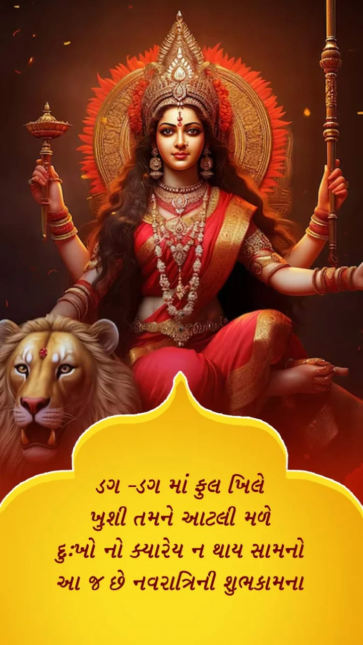 Navratri wishes 2024