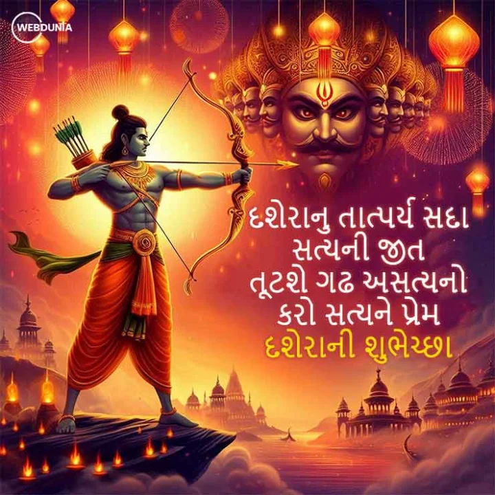 Happy Dussehra 2024 Wishes