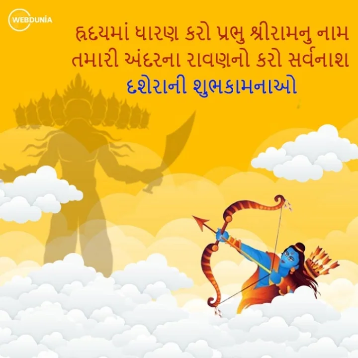 Happy Dussehra 2024 Wishes
