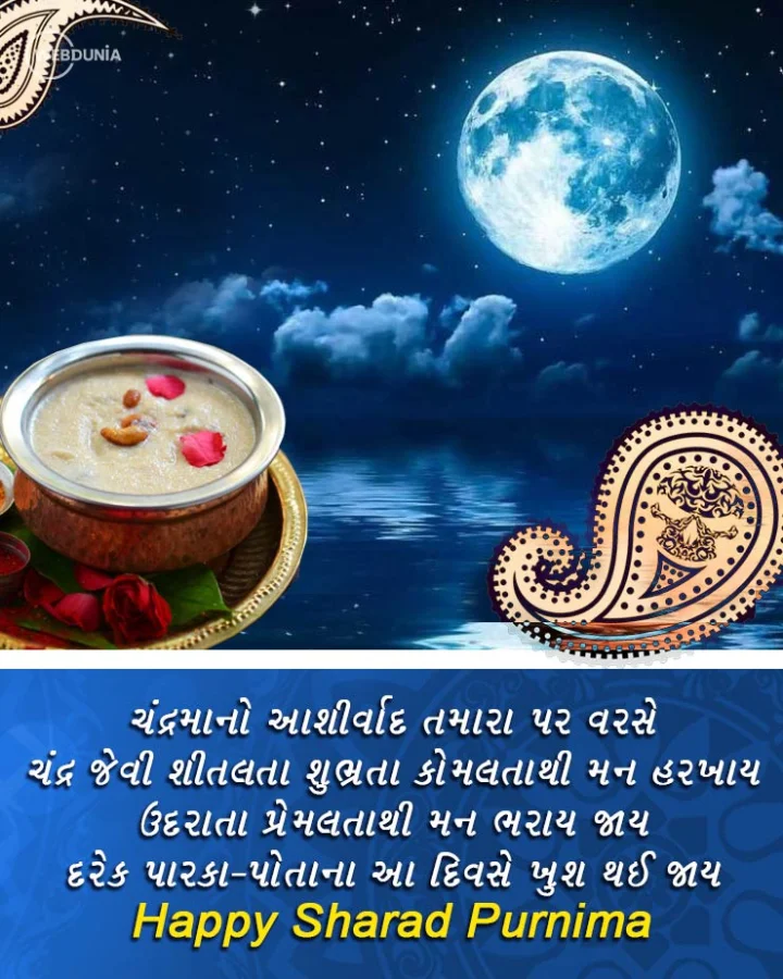 sharad purnima