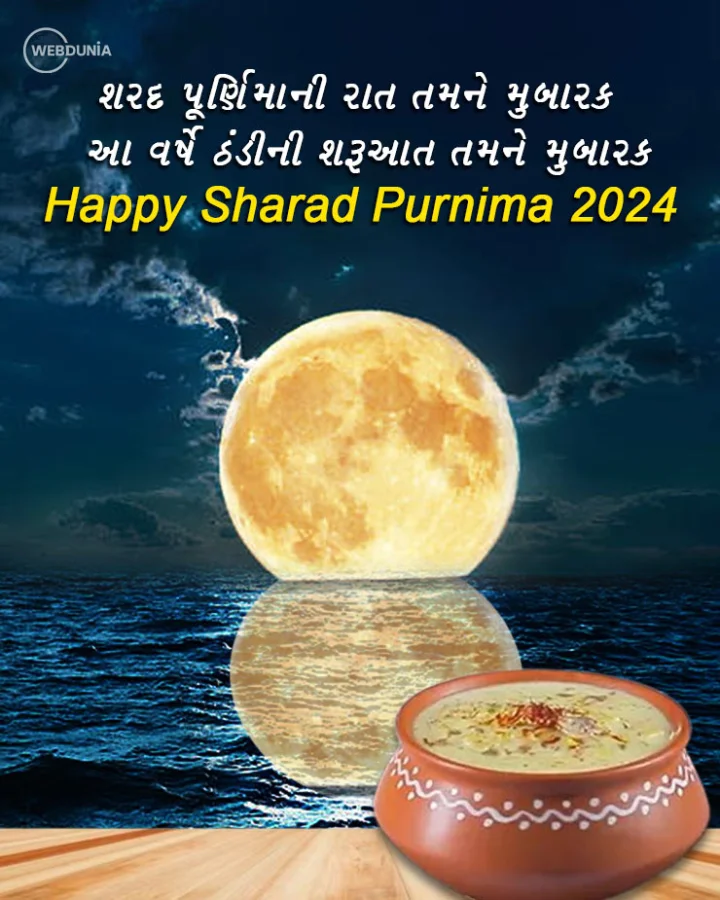 sharad purnima