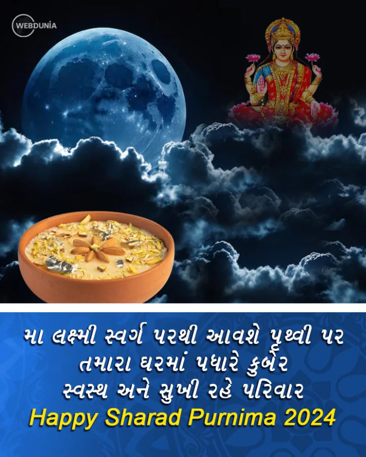 sharad purnima