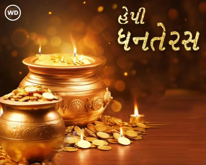 happy dhanteras