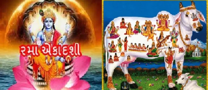 ekadashi baras
